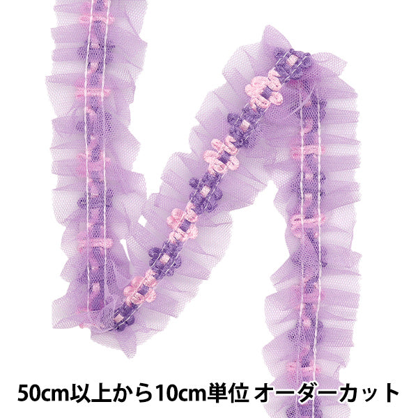 数量5から】 フリルリボン 『フラワーサイドチュールフリル パープル