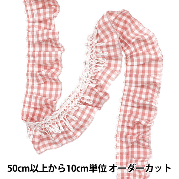 りぼん様確認用 数量5から】 フリルリボン 『ギンガムチェックフリル ピンク FR2445
