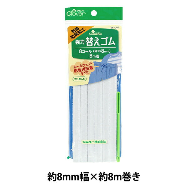 고무 끈 "강한 교체"고무 끈 항균 및 탈취 처리 흰색 8-Call 26-065" Clover