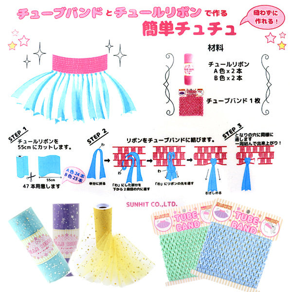 ゴム 『チューブバンド 白 TBD-06』