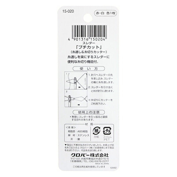 Нитевдеватель "Петинер Petit Cut 15-020" Clover