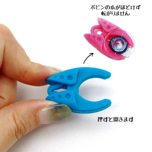 収納 『ボビンホルダー 4色入り SWT2202』