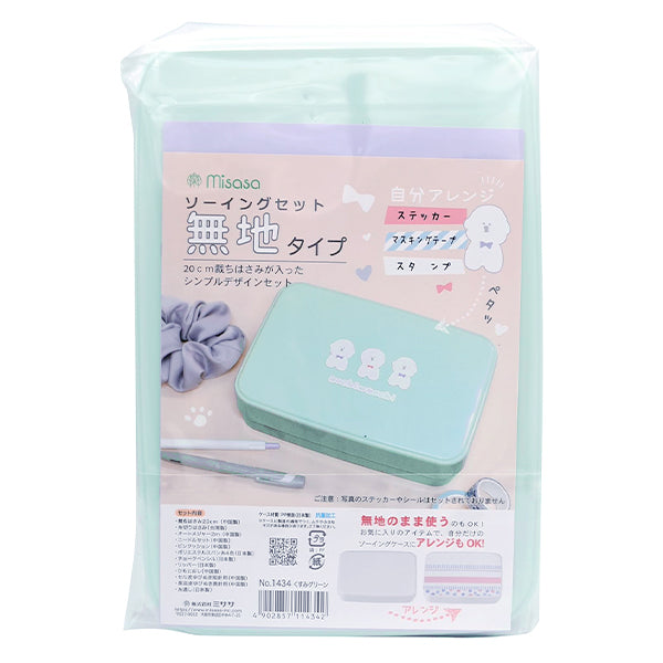 ソーイングセット 裁縫セット 『トレミー ソーイングセット くすみグリーン 1434』 misasa ミササ
