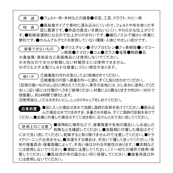 Kleben "Filz-, Stoff- und Holzkleber 8118" Misasa