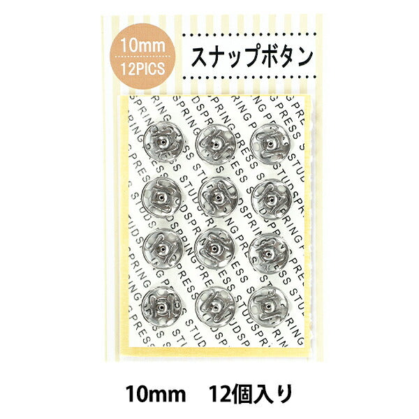 ボタン 『スナップボタン 10mm 12個入り SNB-10』 – Yuzawaya