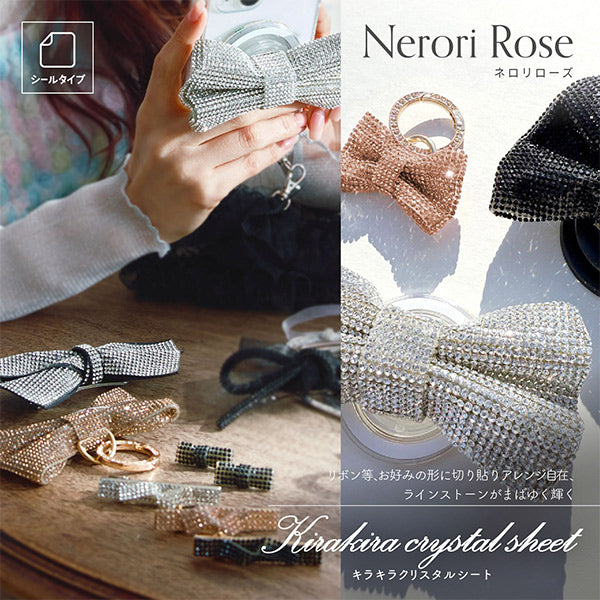 모조 다이아몬드 "Neroli Rose Glitter Crystal Sheet Black NR-13" KIYOHARA