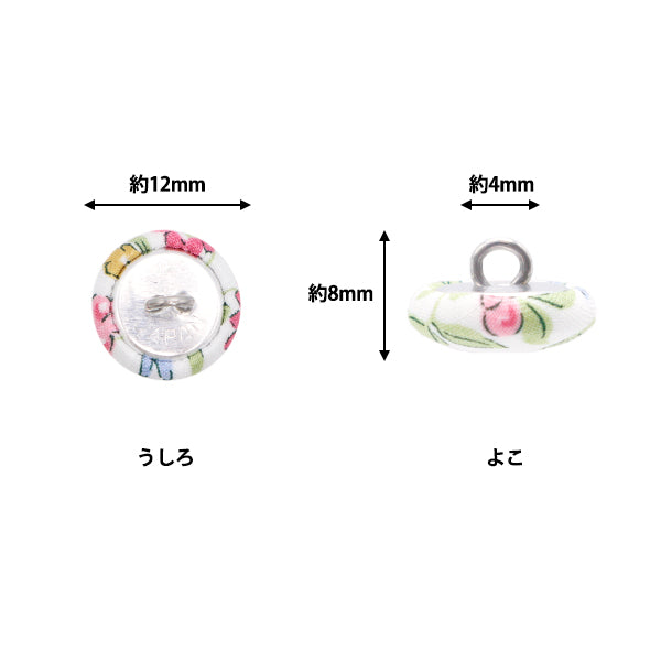 Button "Liberty Fabric Walnut button flat type about 12mm KBH-3632218AT" 【Yuzawayaoriginal】