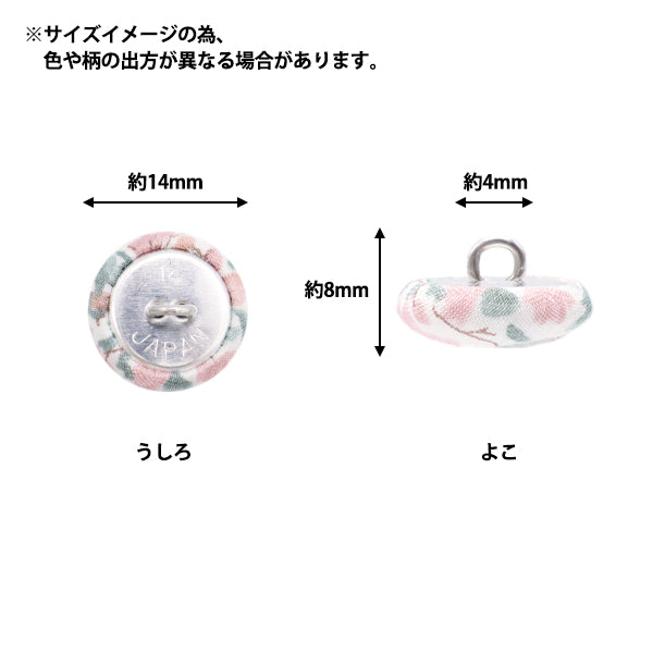 Button "Liberty Fabric Walnut button flat type about 14mm KBH-3632218AT" 【Yuzawayaoriginal】