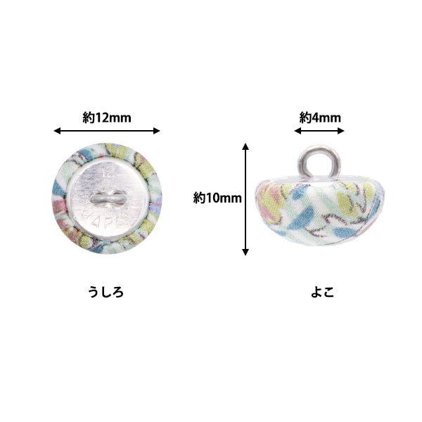 Button "Liberty Fabric Walnut Half Top Top Approximately 12mm KBT-DC33549XE" 【Yuzawayaoriginal】