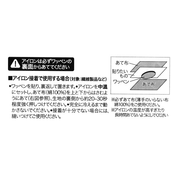 Заплатка "Тонкая вышивка"Заплатка Верхнее золото ywa-01"