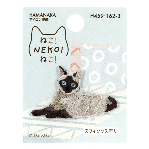Patch "Chat ! NEKO ! Chat ! Sphinx assis H459-162-3" Hamanaka