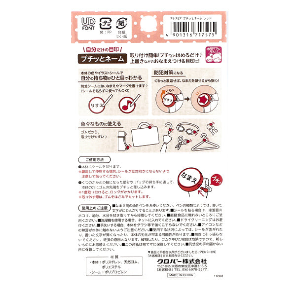 Имя "Петальное имя красное 71-757" Clover