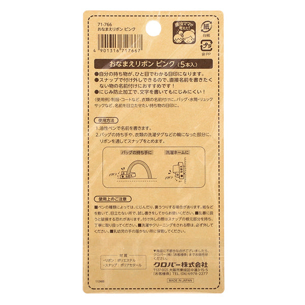 Nombre "Nombre"Cinta Pink 71-766" Clover