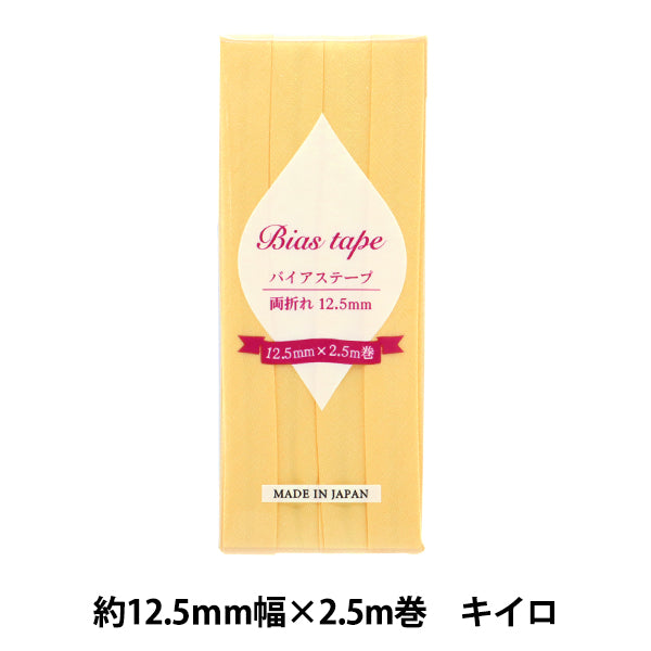 Bande de biais 『Bande de biais Double pli 12,5 mm de largeur 2,5 m roule Kiiro B-R12.5-07" 【Yuzawayaoriginal】