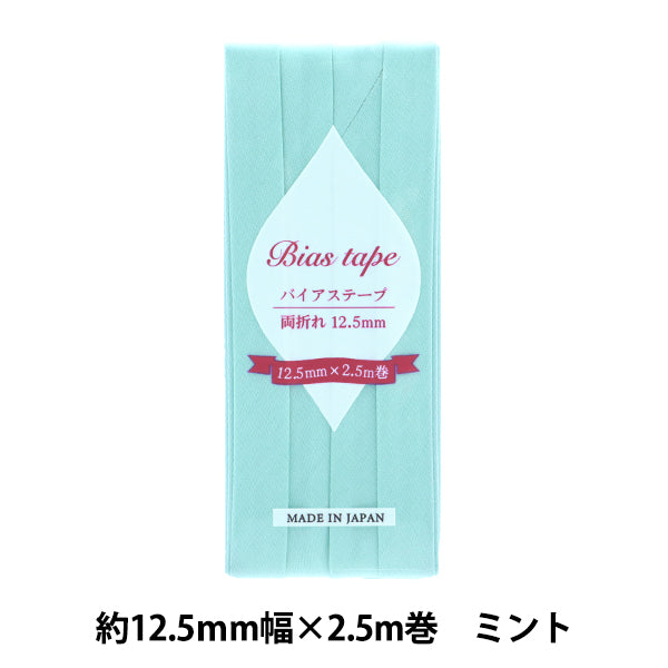 Cinta al bies 『Cinta al bies Doble pliegue de 12.5 mm de ancho 2.5m rollo menta B-R12.5-37" 【Yuzawayaoriginal】