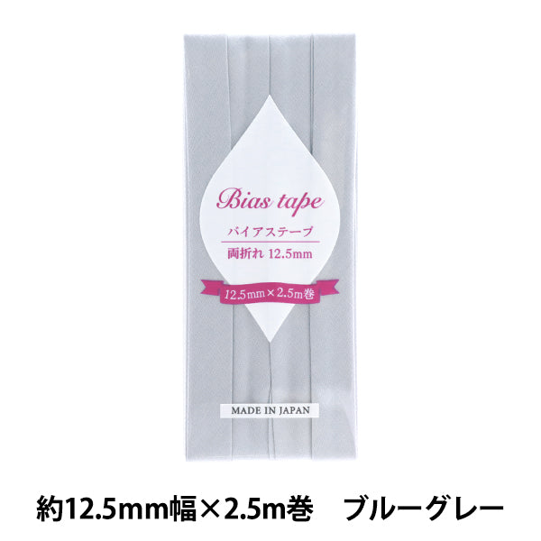 شريط لاصق متحيز 『شريط لاصق متحيز أضعاف 12.5 مم عرض 2.5M لفة اللون الأزرق الرمادي B-R12.5-52" 【Yuzawayaإبداعي】