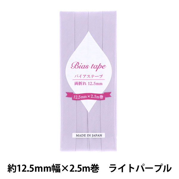 شريط لاصق متحيز 『شريط لاصق متحيز أضعاف 12.5 مم عرض 2.5M لفة الضوء الأرجواني B-R12.5-53" 【Yuzawayaإبداعي】