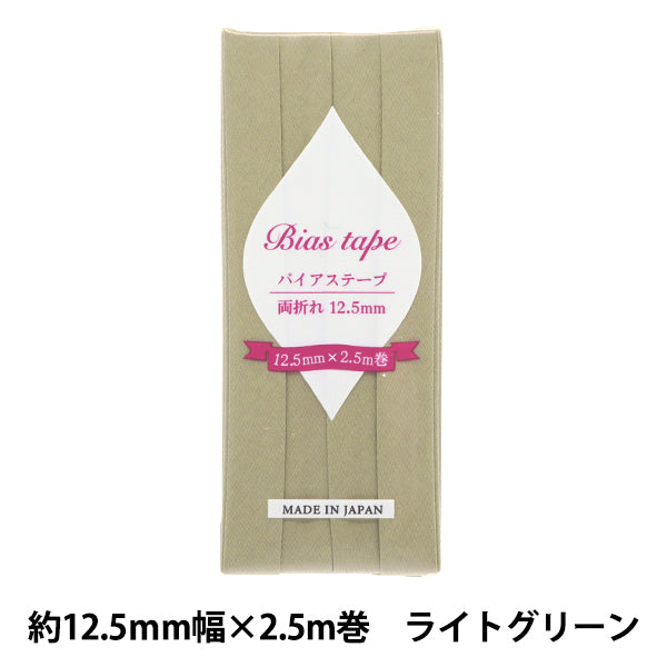 Nastro sbieco 『Nastro sbieco Doppia piega 12,5 mm di larghezza 2,5 m rotolo verde chiaro b-r12.5-54" 【Yuzawayaoriginale】