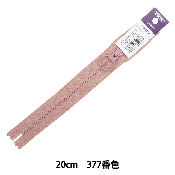 ファスナーの鬼 ファスナー 『ビスロンリング ファスナー 20cm 377番色 3VSCUR-20YZ