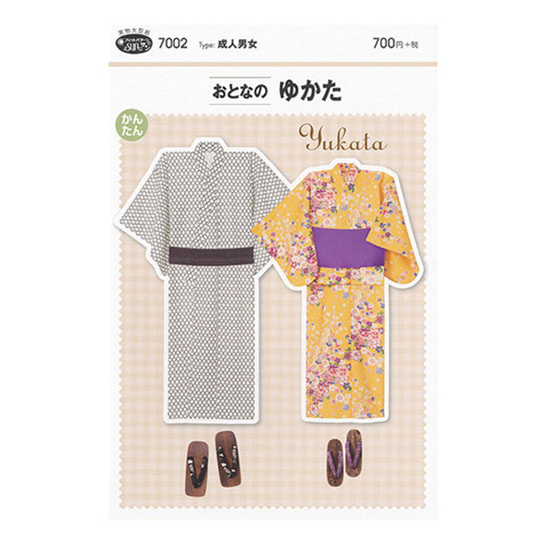 パターン 『おとなのゆかた 7002』 SUN・PLANNING サン・プランニング