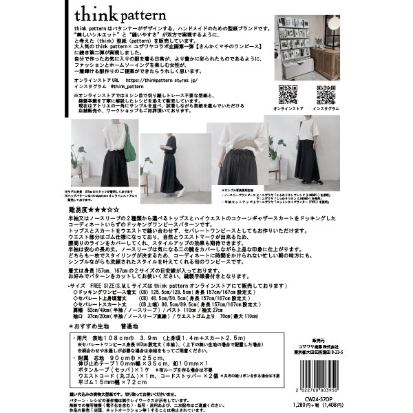 Шаблон "Западная стыковка и отдельная часть CW24-57OP"