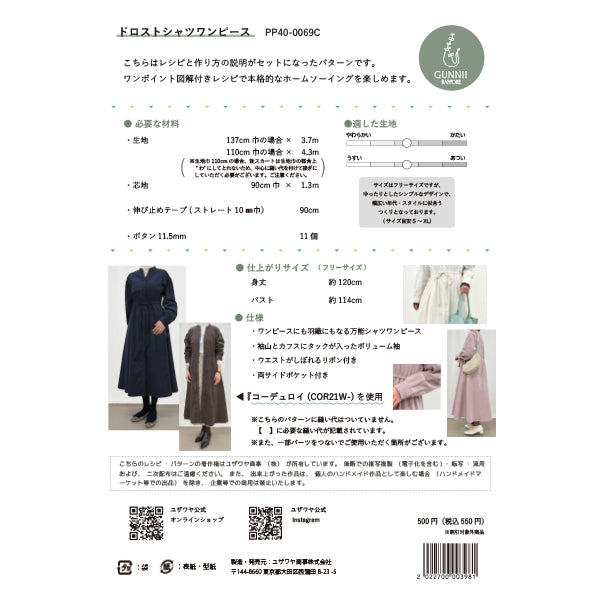 Modello "Abito da camicia Drost, ricetta di dimensioni reali pp40-0069c" Gunnii Rappore