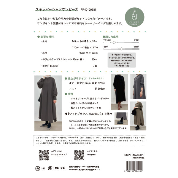 Motif "robe de chemise skipper, recette de taille réelle pp40-0068i" Gunnii Rappore