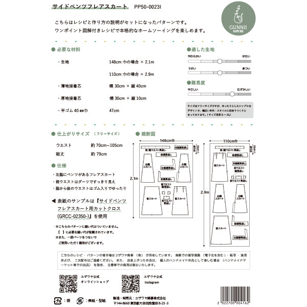 Patron ``Jupe évasée à fentes latérales taille réelle recette PP50-0023I" GUNNII RAPPORE