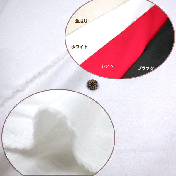 【数量5から】 生地 『プレミアムシーチング 白 USC22127-01WH』