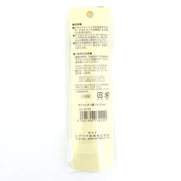 Cordino elastico "Rikura WeavingCordino elastico Larghezza 25mm x 90 cm Ullo-03"