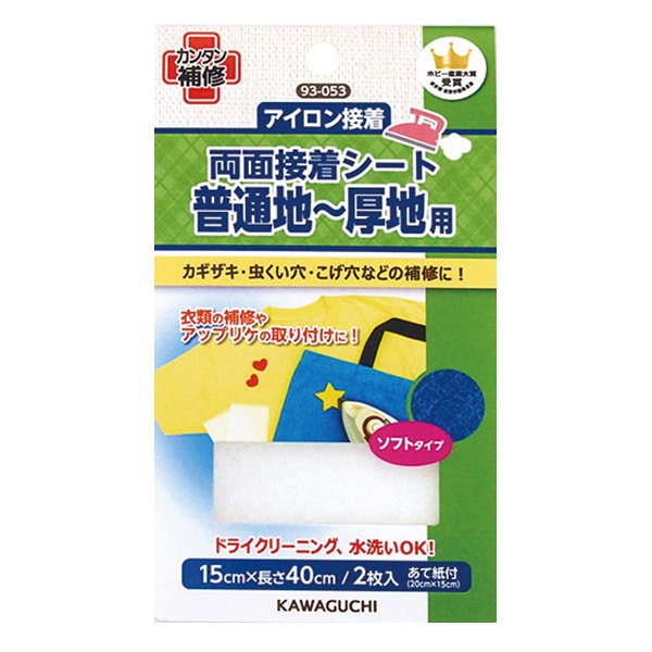 接着シート 『両面接着シート 普通地~厚地用』 KAWAGUCHI カワグチ 河口
