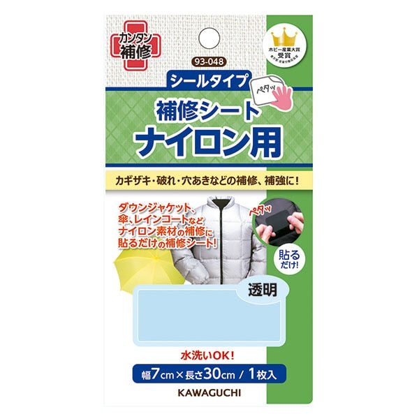 補修用品 『ナイロン用補修シート 透明 シールタイプ 93-048
