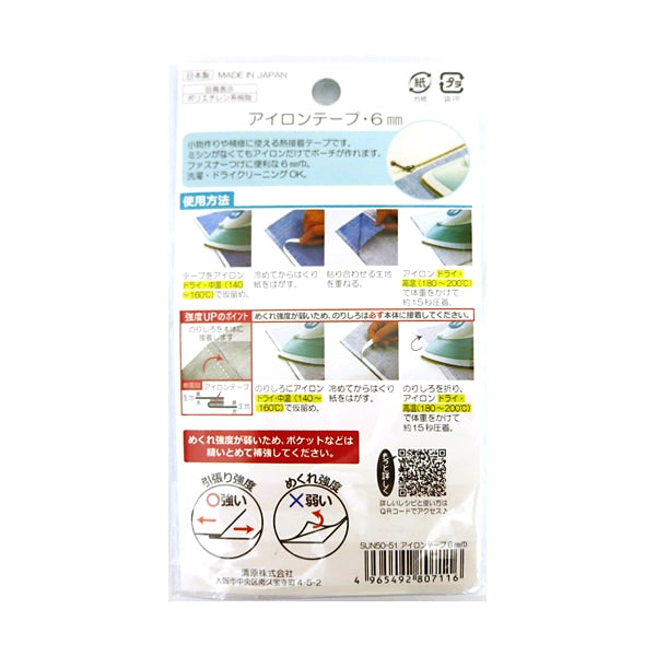 Adhesive tape "Iron tape 6mm 10m volume Sun50-51 that can make a porch without a sewing machine" SUNCOCCOH Sankokko KIYOHARA
