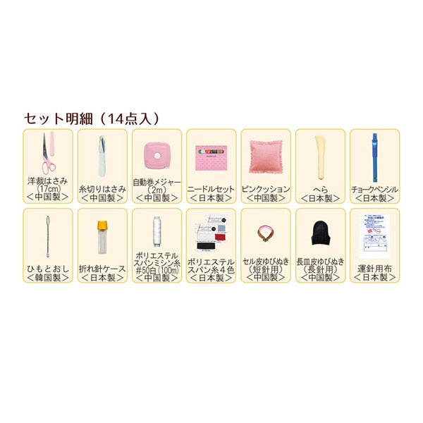 Nähset Nähset "Toremy (Tremy) Nähset mit Header Set mit Header Pink Nr. 605-4" Misasa Misasa