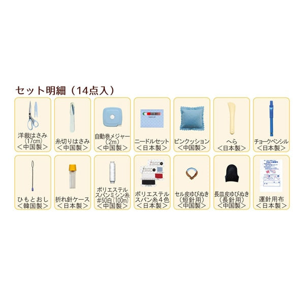 Nähset Nähset "Toremy (Tremy) Nähset mit Header Set mit Header Blu-no.605-5" Misasa Misasa