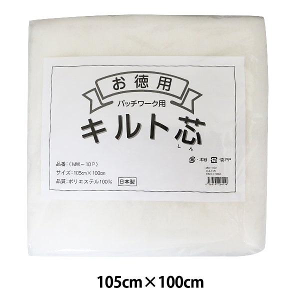 キルト芯 『パッチワーク用キルト芯 MW-10P』 – Yuzawaya