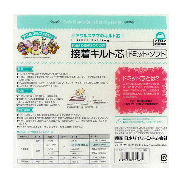 Domit Core "Owls Mama Family Adhesion Quilt Core Core Domit Soft (avec un côté) 96x100cm MK-DS-1P" Vilene Japan Bailen