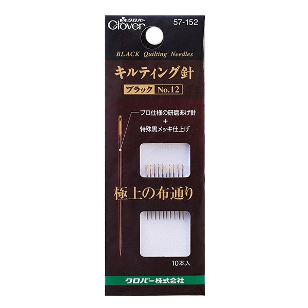 Embroidery needle "Quilting needle black No.12 57-152" Clover