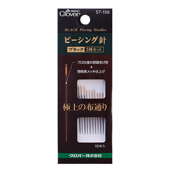 Hand sewing needle "Peaching needle black 3 kinds set 57-156" Clover