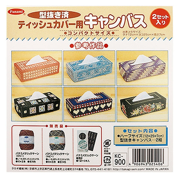 Netto-Strick-Basis "Gewebeabdeckung Canvas KC-900 2 Sets" Panami Panami Takagi Faser