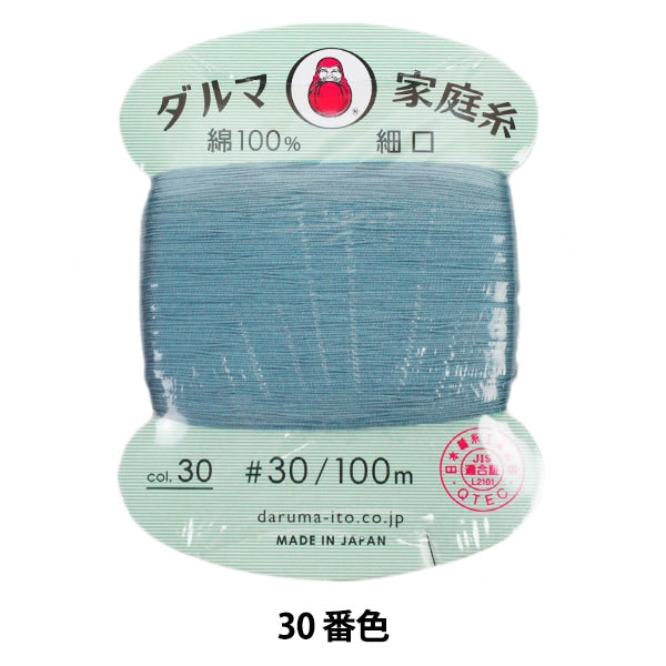 خيط الخياطة اليدويةDARUMAغزل منزلي رقم 30 فتحة ضيقة 100 م لون 30 ” داروما DARUMA يوكوتا