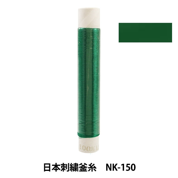 Broderiefil "Bouilloire de broderie japonaisefil NK-150"