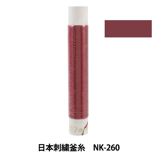 刺しゅう糸 『日本刺繍釜糸 nk-260』 – Yuzawaya