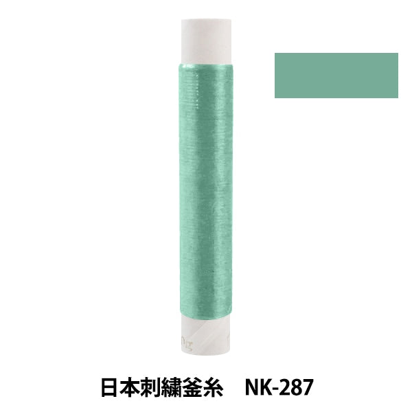 刺しゅう糸 『日本刺繍釜糸 nk-287』 – Yuzawaya