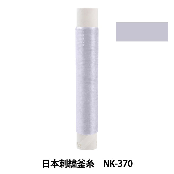 刺しゅう糸 『日本刺繍釜糸 nk-370』 – Yuzawaya