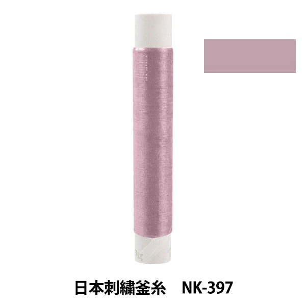 刺しゅう糸 『日本刺繍釜糸 nk-397』 – Yuzawaya