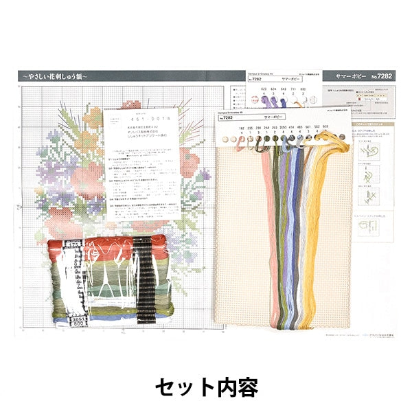 Kit excite "Kit de broderie de croix de croix Ono Megumi's Flower Garden 7282 Summer Poppy (Beige)" Olympus