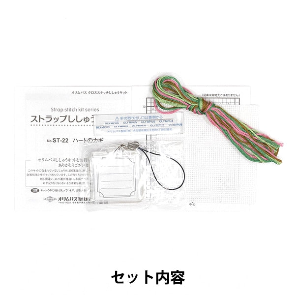 Набор для вышивки "Cross Stitch набор для вышивки ремня Shishu Kit Key Key ST-22" Olympus