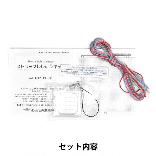 Kit de bordado "Kit de bordado de punto cruzado Strap Shishyu Kit Rose ST-17" Olympus