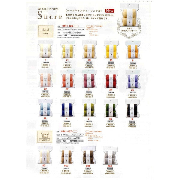 шерстяной войлок "Хаманака Шерсть для войлока Woolcandy Schkul Natural Blend H441-127-805" Hamanaka